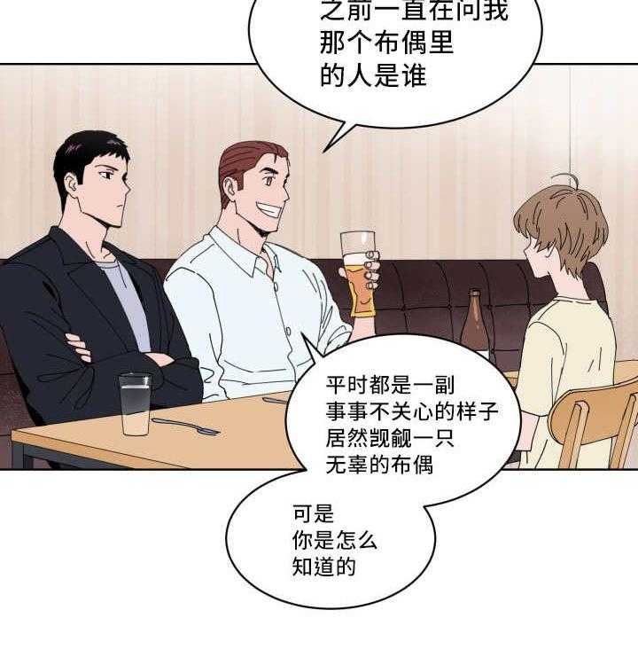 《最佳击球点》漫画最新章节第21话 偶然碰到免费下拉式在线观看章节第【16】张图片