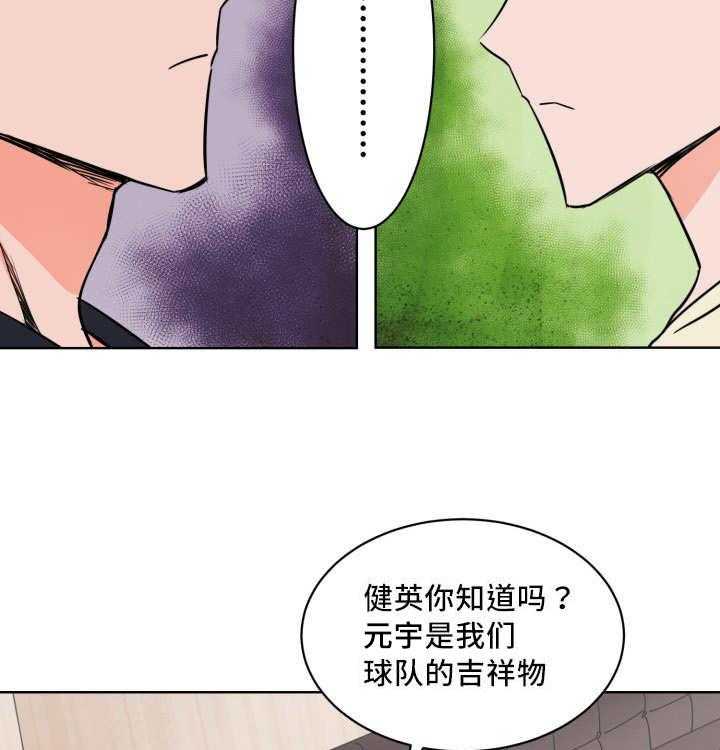 《最佳击球点》漫画最新章节第21话 偶然碰到免费下拉式在线观看章节第【19】张图片