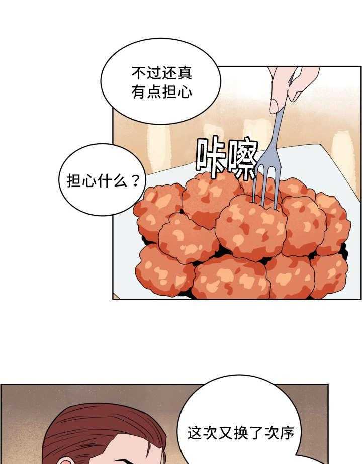 《最佳击球点》漫画最新章节第21话 偶然碰到免费下拉式在线观看章节第【27】张图片