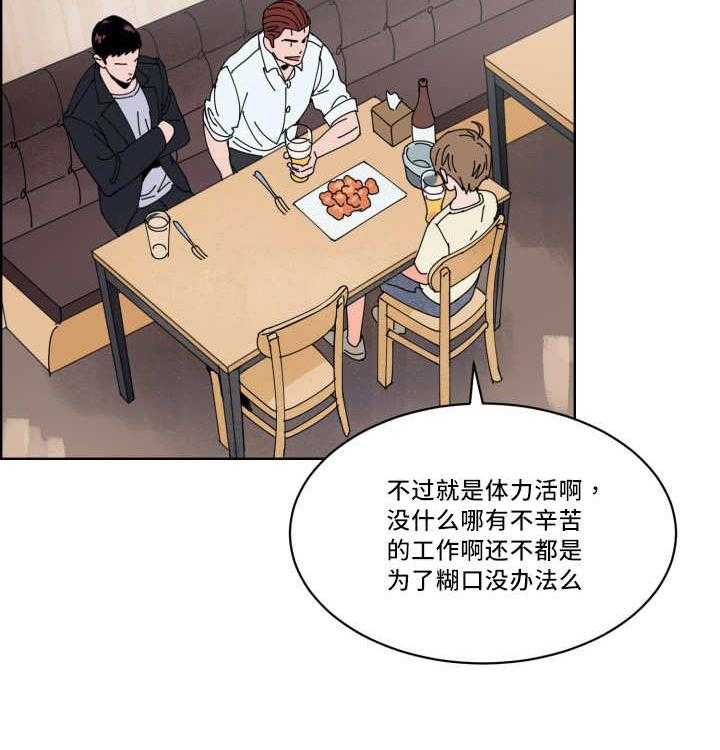 《最佳击球点》漫画最新章节第21话 偶然碰到免费下拉式在线观看章节第【12】张图片