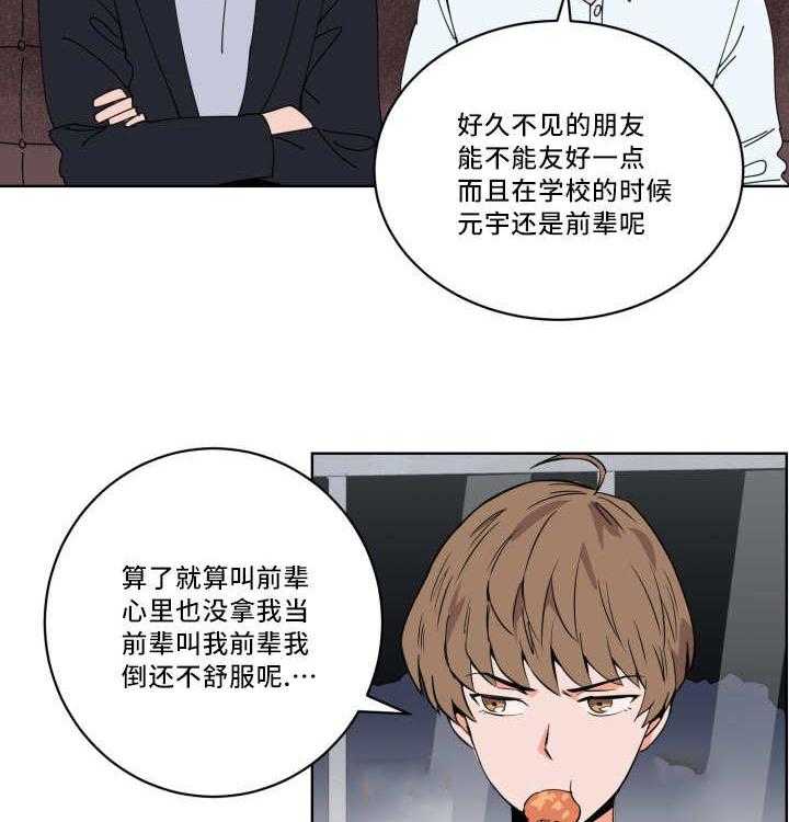 《最佳击球点》漫画最新章节第21话 偶然碰到免费下拉式在线观看章节第【9】张图片