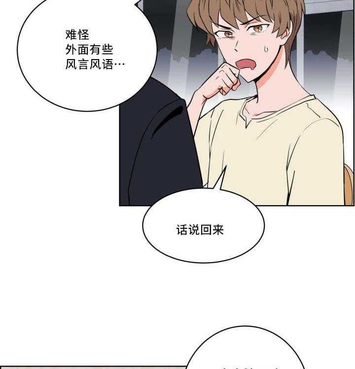 《最佳击球点》漫画最新章节第21话 偶然碰到免费下拉式在线观看章节第【4】张图片