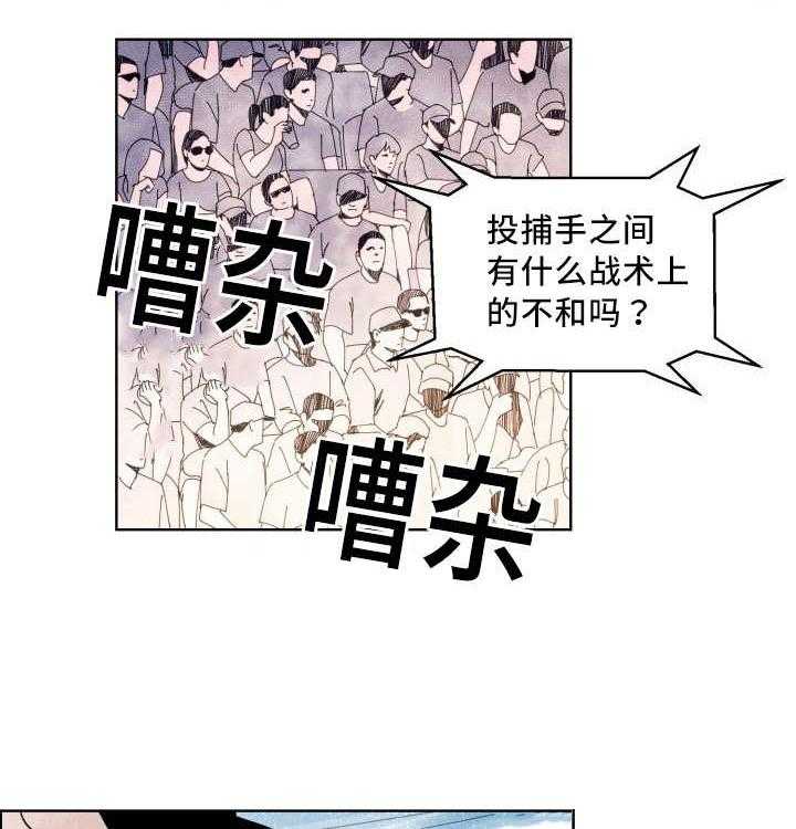 《最佳击球点》漫画最新章节第24话 出现破绽免费下拉式在线观看章节第【18】张图片