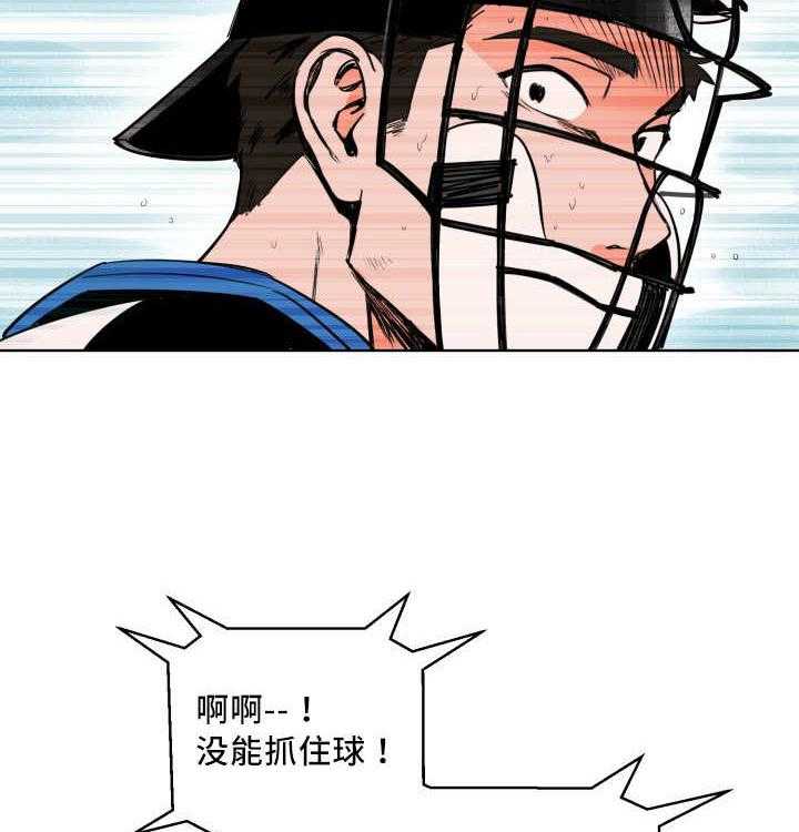 《最佳击球点》漫画最新章节第24话 出现破绽免费下拉式在线观看章节第【14】张图片