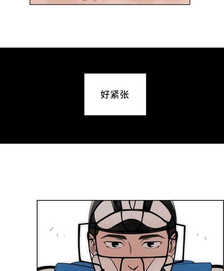 《最佳击球点》漫画最新章节第24话 出现破绽免费下拉式在线观看章节第【24】张图片