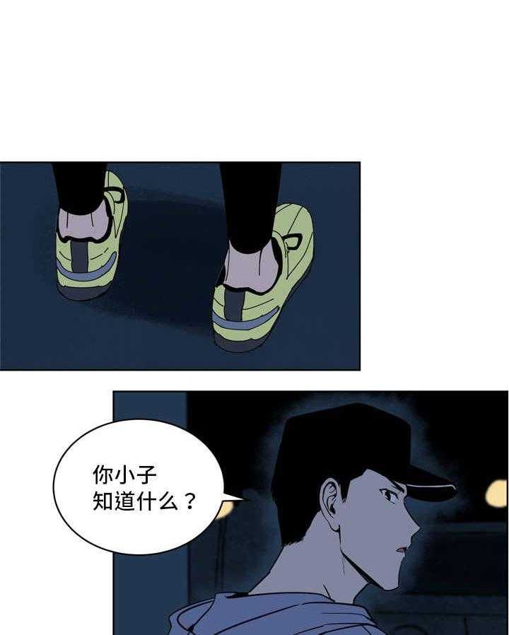 《最佳击球点》漫画最新章节第26话 理直气壮免费下拉式在线观看章节第【17】张图片