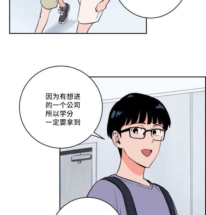 《最佳击球点》漫画最新章节第29话 让人不安免费下拉式在线观看章节第【26】张图片