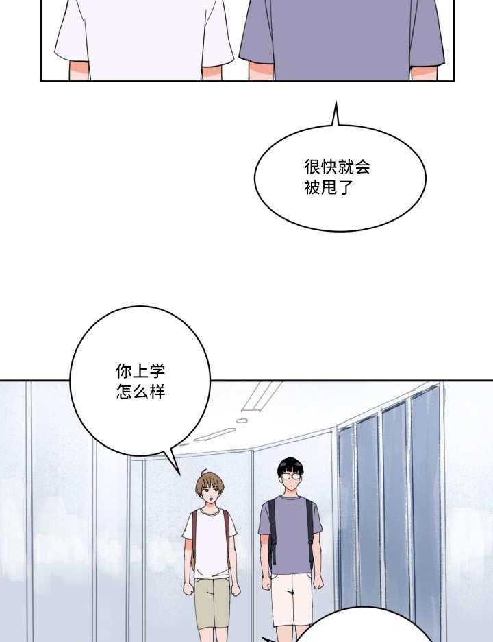 《最佳击球点》漫画最新章节第29话 让人不安免费下拉式在线观看章节第【28】张图片