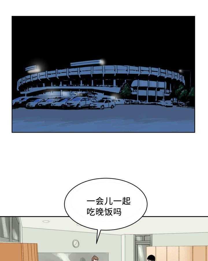 《最佳击球点》漫画最新章节第29话 让人不安免费下拉式在线观看章节第【42】张图片