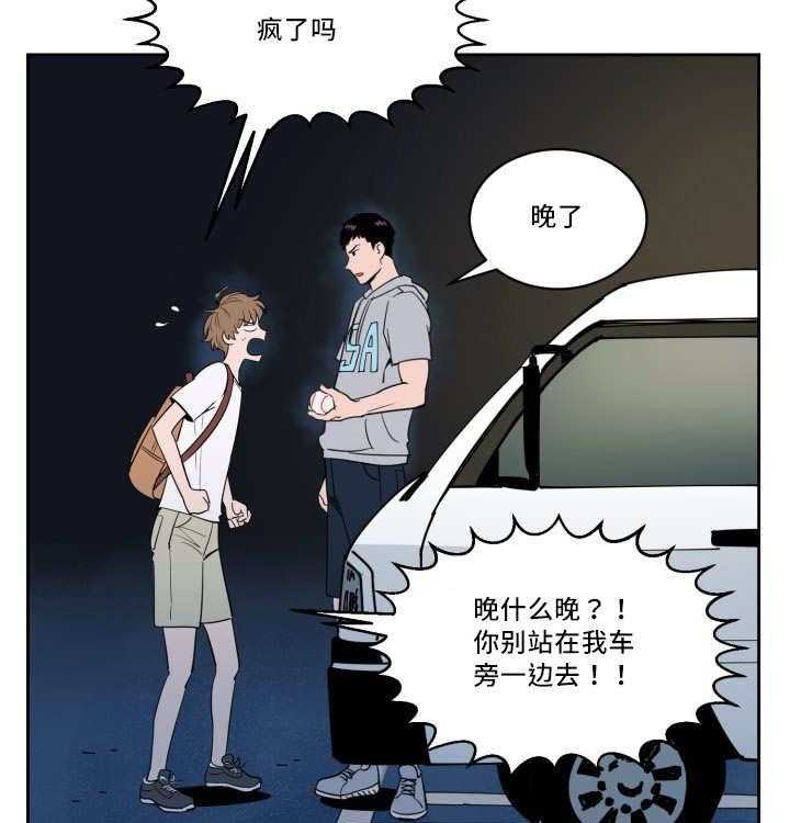 《最佳击球点》漫画最新章节第29话 让人不安免费下拉式在线观看章节第【6】张图片