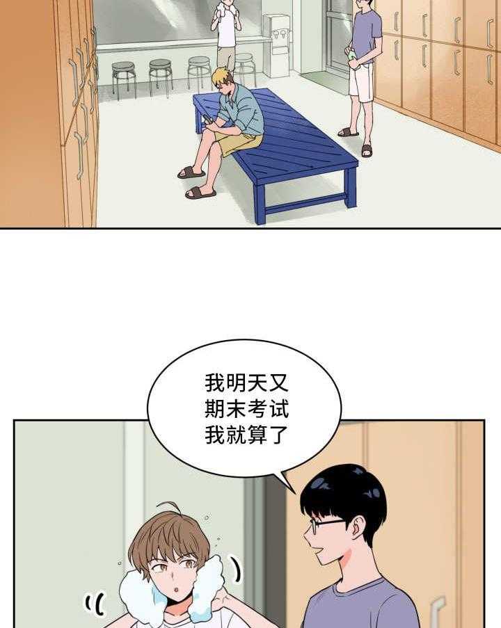 《最佳击球点》漫画最新章节第29话 让人不安免费下拉式在线观看章节第【41】张图片