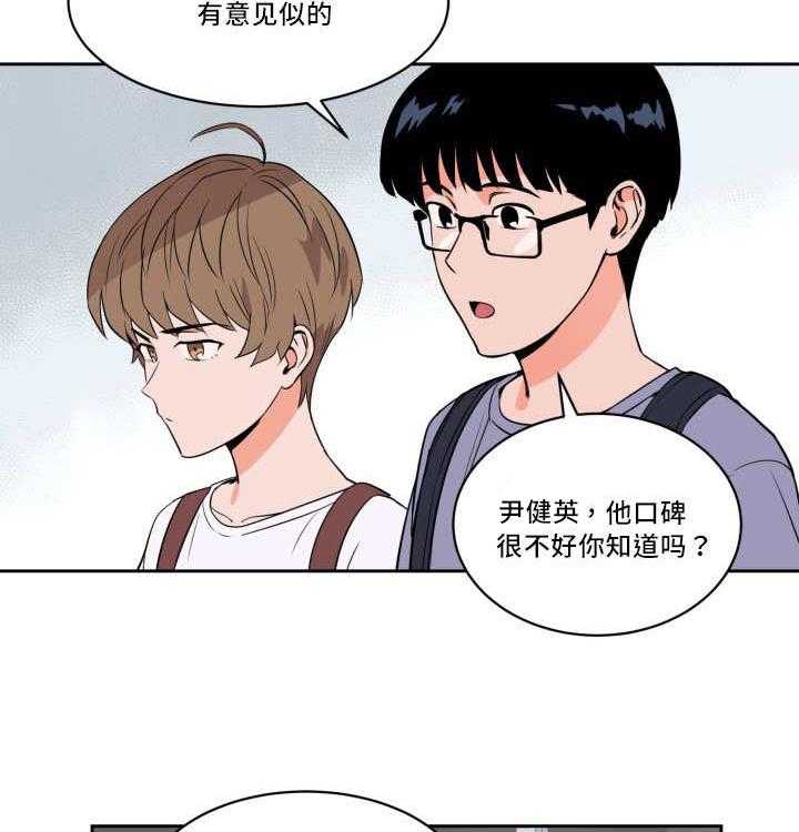 《最佳击球点》漫画最新章节第29话 让人不安免费下拉式在线观看章节第【19】张图片