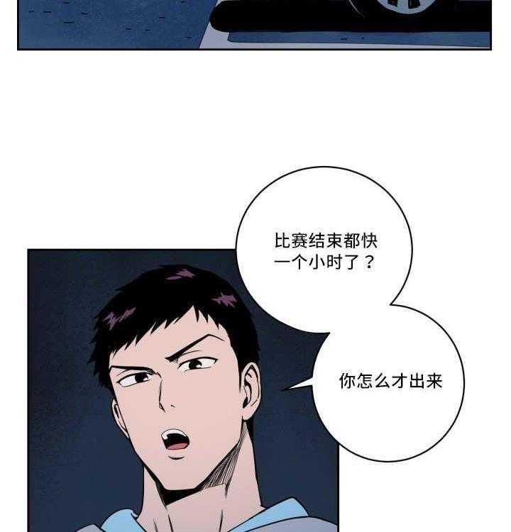 《最佳击球点》漫画最新章节第29话 让人不安免费下拉式在线观看章节第【5】张图片