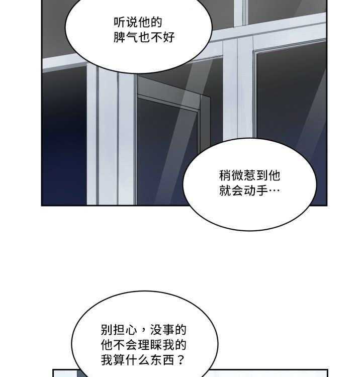 《最佳击球点》漫画最新章节第29话 让人不安免费下拉式在线观看章节第【18】张图片