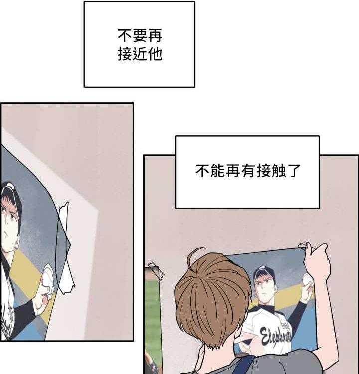 《最佳击球点》漫画最新章节第34话 离他更近免费下拉式在线观看章节第【23】张图片