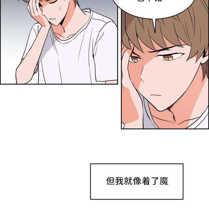 《最佳击球点》漫画最新章节第34话 离他更近免费下拉式在线观看章节第【34】张图片