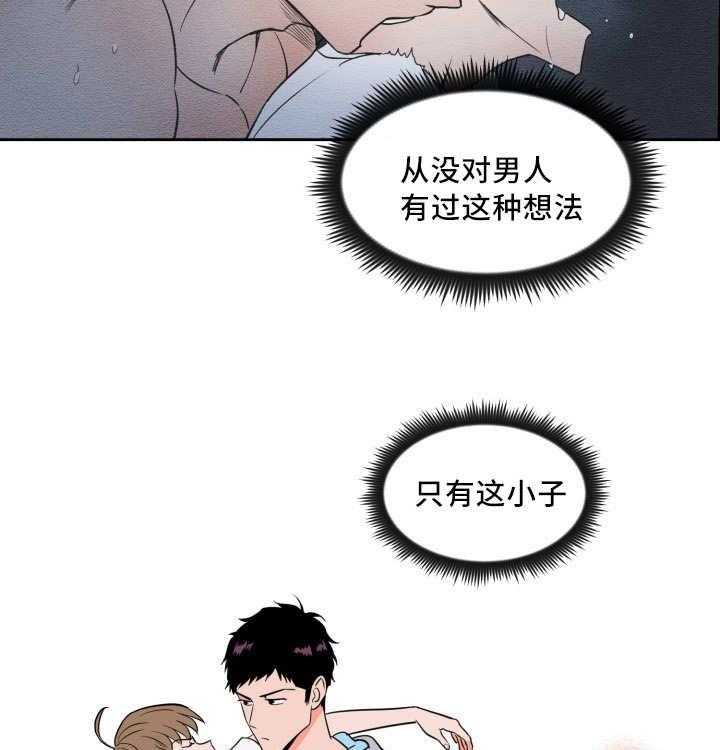 《最佳击球点》漫画最新章节第34话 离他更近免费下拉式在线观看章节第【48】张图片