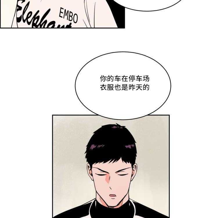 《最佳击球点》漫画最新章节第34话 离他更近免费下拉式在线观看章节第【17】张图片