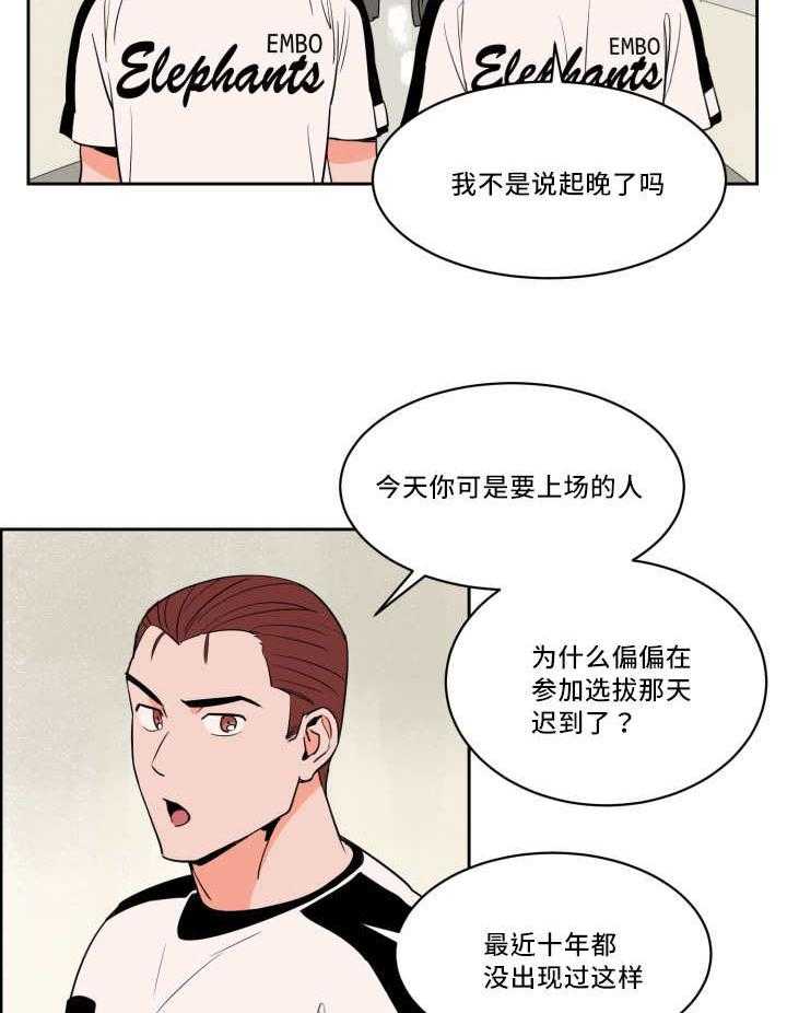 《最佳击球点》漫画最新章节第34话 离他更近免费下拉式在线观看章节第【18】张图片