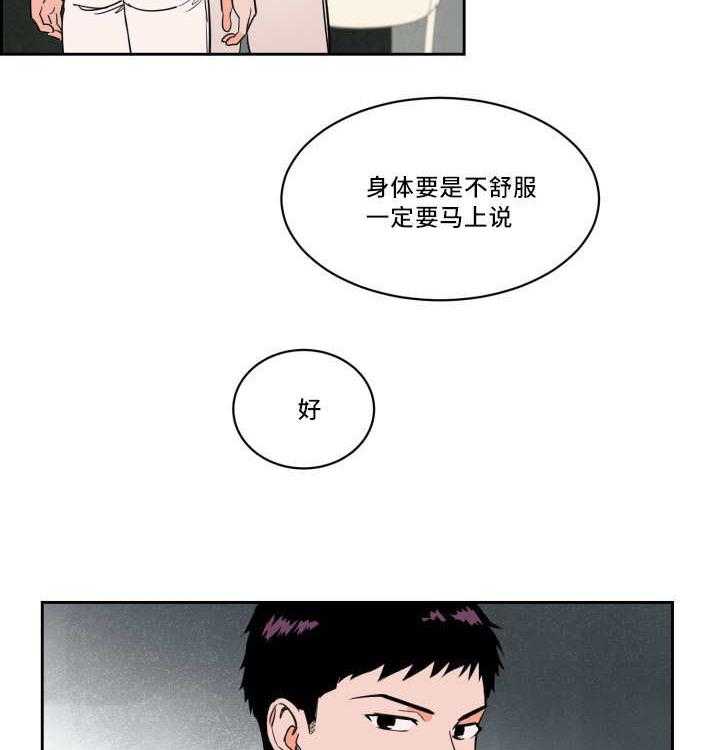 《最佳击球点》漫画最新章节第34话 离他更近免费下拉式在线观看章节第【5】张图片