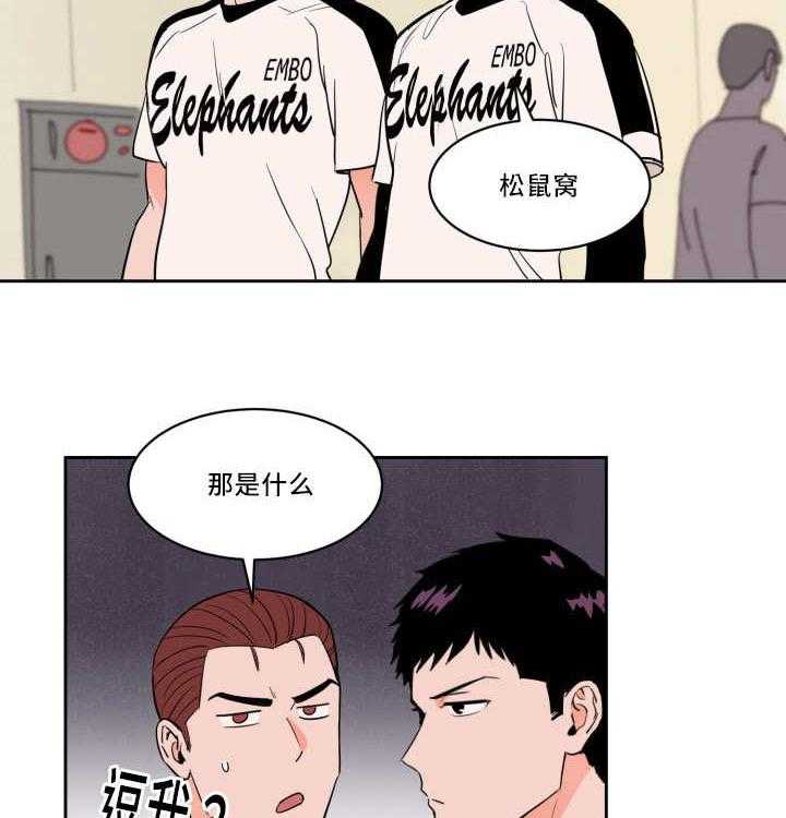 《最佳击球点》漫画最新章节第34话 离他更近免费下拉式在线观看章节第【15】张图片