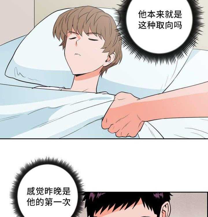 《最佳击球点》漫画最新章节第34话 离他更近免费下拉式在线观看章节第【45】张图片