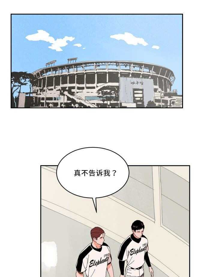 《最佳击球点》漫画最新章节第34话 离他更近免费下拉式在线观看章节第【20】张图片