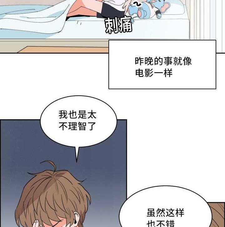 《最佳击球点》漫画最新章节第34话 离他更近免费下拉式在线观看章节第【35】张图片