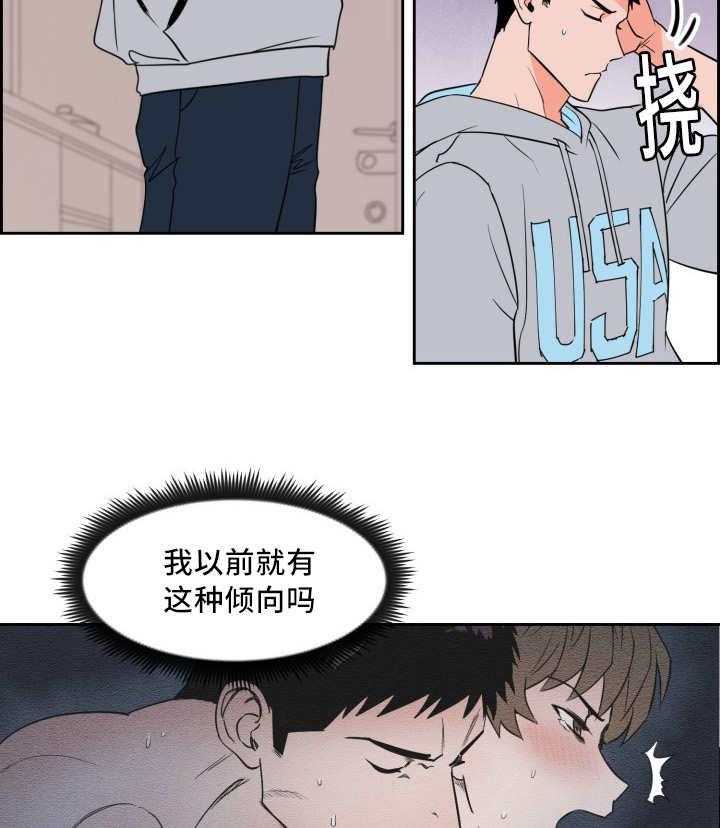 《最佳击球点》漫画最新章节第34话 离他更近免费下拉式在线观看章节第【49】张图片