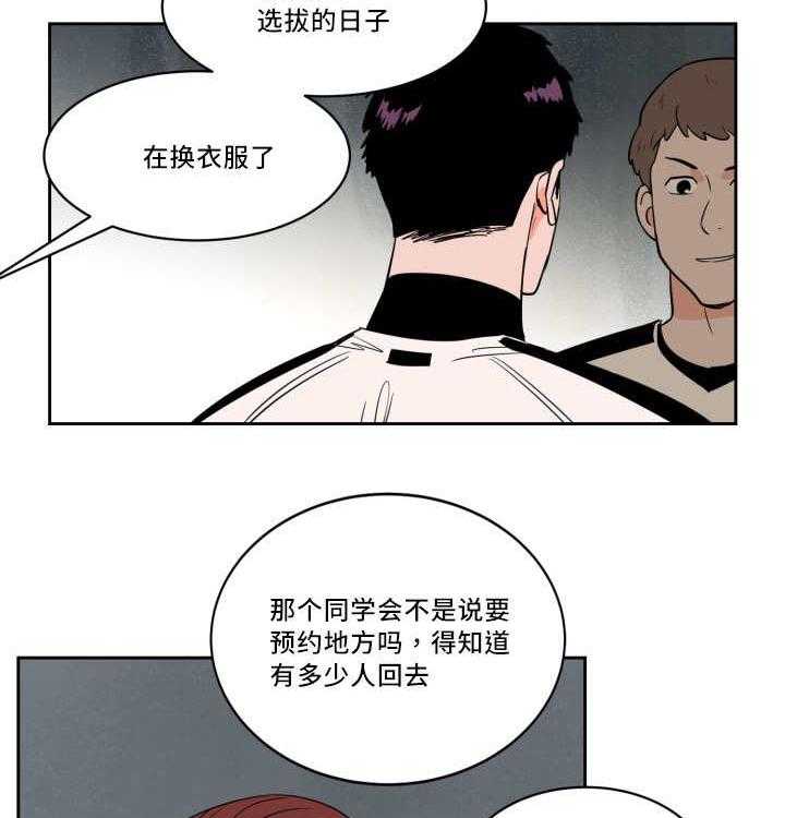 《最佳击球点》漫画最新章节第34话 离他更近免费下拉式在线观看章节第【10】张图片