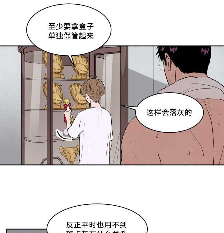 《最佳击球点》漫画最新章节第42话 无法镇定免费下拉式在线观看章节第【24】张图片