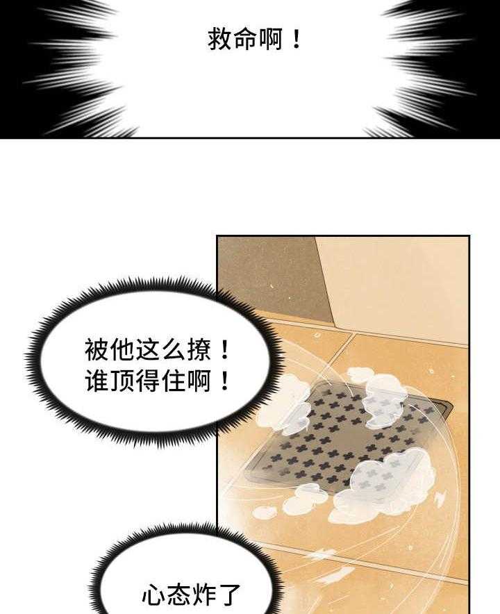 《最佳击球点》漫画最新章节第42话 无法镇定免费下拉式在线观看章节第【11】张图片