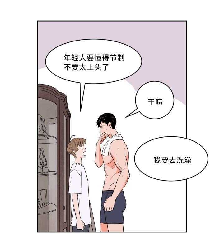 《最佳击球点》漫画最新章节第42话 无法镇定免费下拉式在线观看章节第【16】张图片