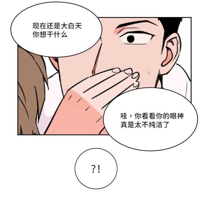 《最佳击球点》漫画最新章节第42话 无法镇定免费下拉式在线观看章节第【17】张图片