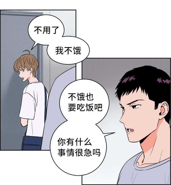 《最佳击球点》漫画最新章节第42话 无法镇定免费下拉式在线观看章节第【4】张图片