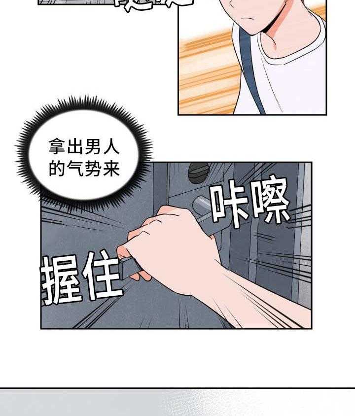 《最佳击球点》漫画最新章节第42话 无法镇定免费下拉式在线观看章节第【7】张图片