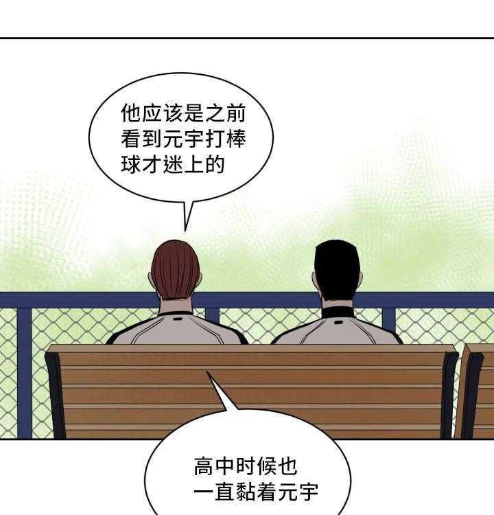 《最佳击球点》漫画最新章节第45话 他的追掉免费下拉式在线观看章节第【14】张图片