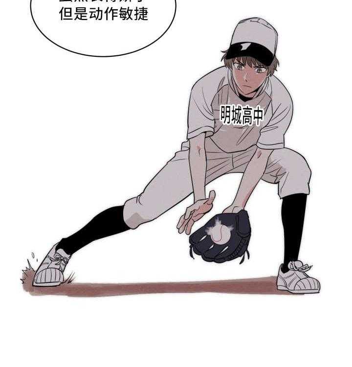 《最佳击球点》漫画最新章节第45话 他的追掉免费下拉式在线观看章节第【11】张图片