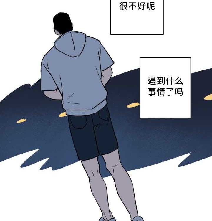 《最佳击球点》漫画最新章节第47话 多次失误免费下拉式在线观看章节第【12】张图片