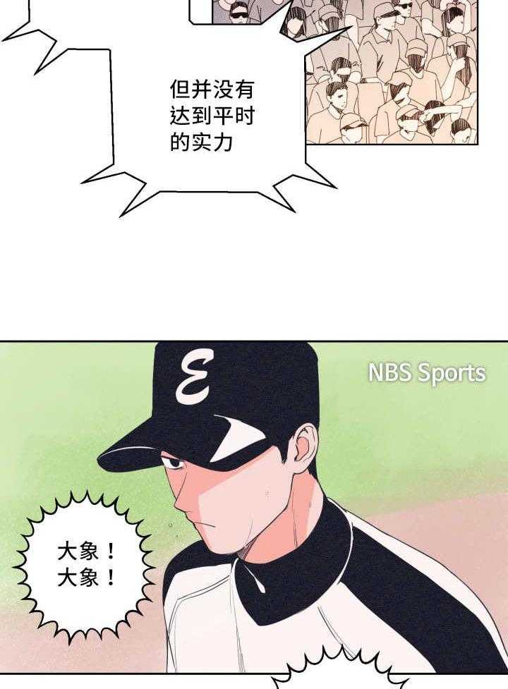 《最佳击球点》漫画最新章节第47话 多次失误免费下拉式在线观看章节第【3】张图片