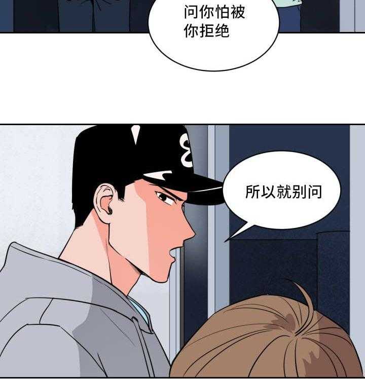 《最佳击球点》漫画最新章节第47话 多次失误免费下拉式在线观看章节第【16】张图片