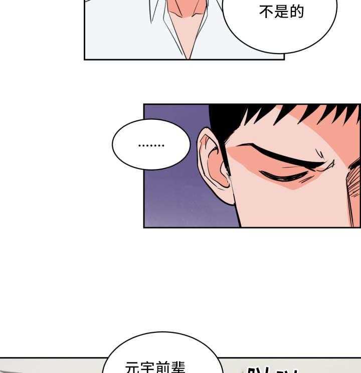 《最佳击球点》漫画最新章节第55话 牺牲自己免费下拉式在线观看章节第【3】张图片