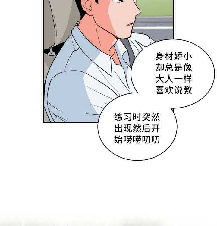 《最佳击球点》漫画最新章节第55话 牺牲自己免费下拉式在线观看章节第【29】张图片