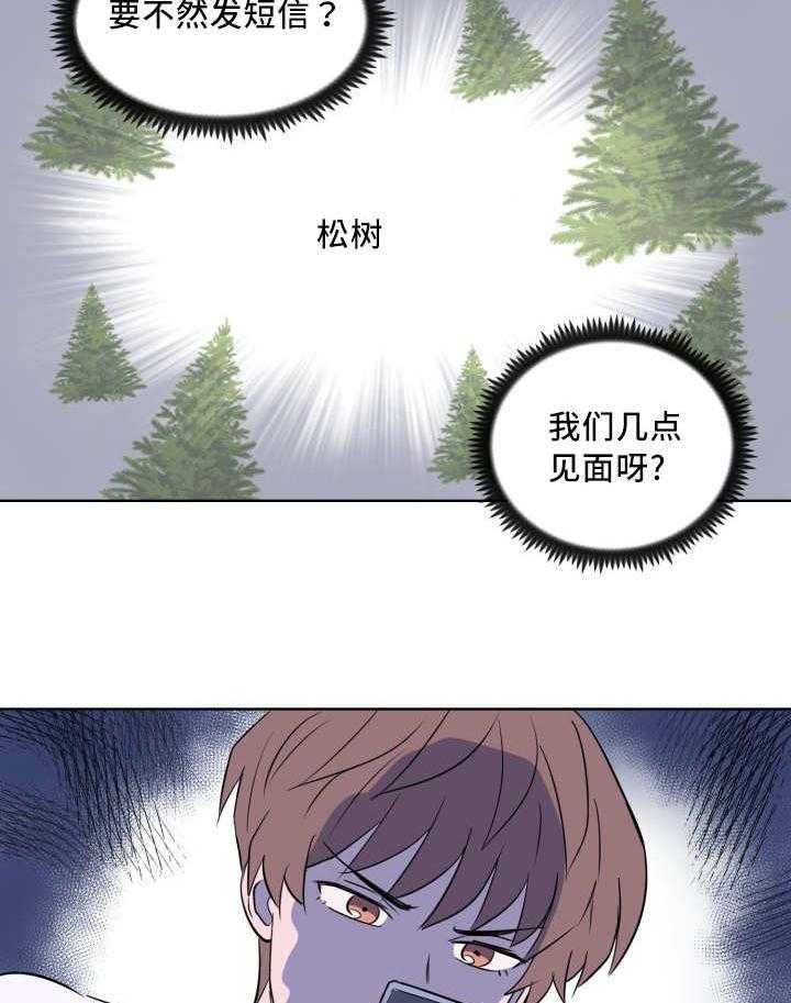 《最佳击球点》漫画最新章节第64话 还想看海免费下拉式在线观看章节第【56】张图片