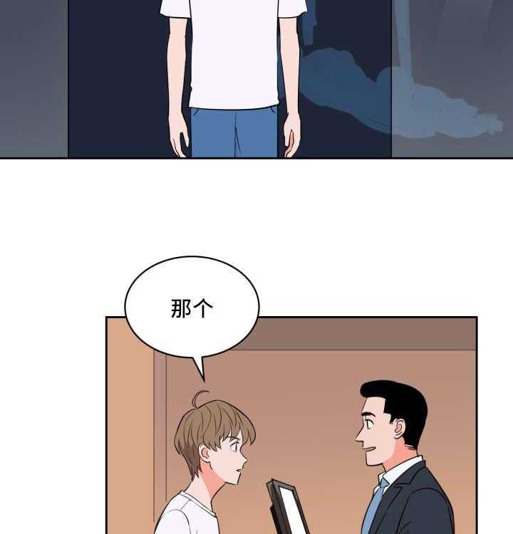 《最佳击球点》漫画最新章节第64话 还想看海免费下拉式在线观看章节第【31】张图片