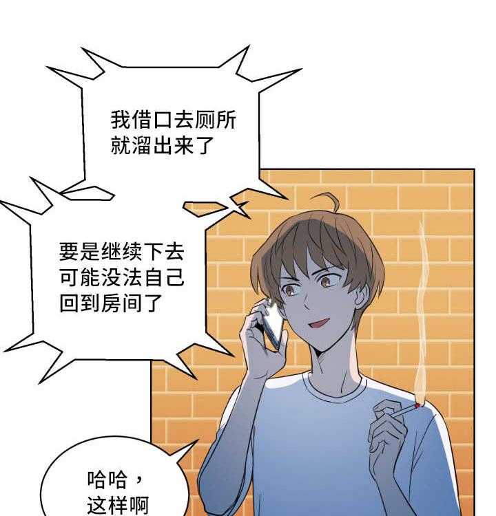 《最佳击球点》漫画最新章节第64话 还想看海免费下拉式在线观看章节第【47】张图片