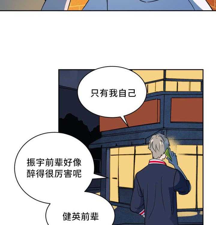 《最佳击球点》漫画最新章节第64话 还想看海免费下拉式在线观看章节第【43】张图片