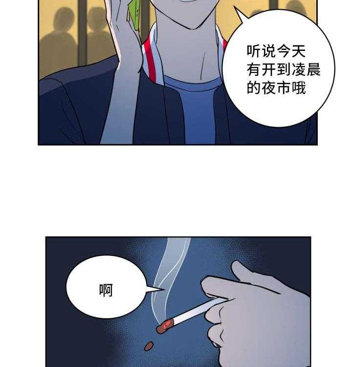 《最佳击球点》漫画最新章节第64话 还想看海免费下拉式在线观看章节第【45】张图片