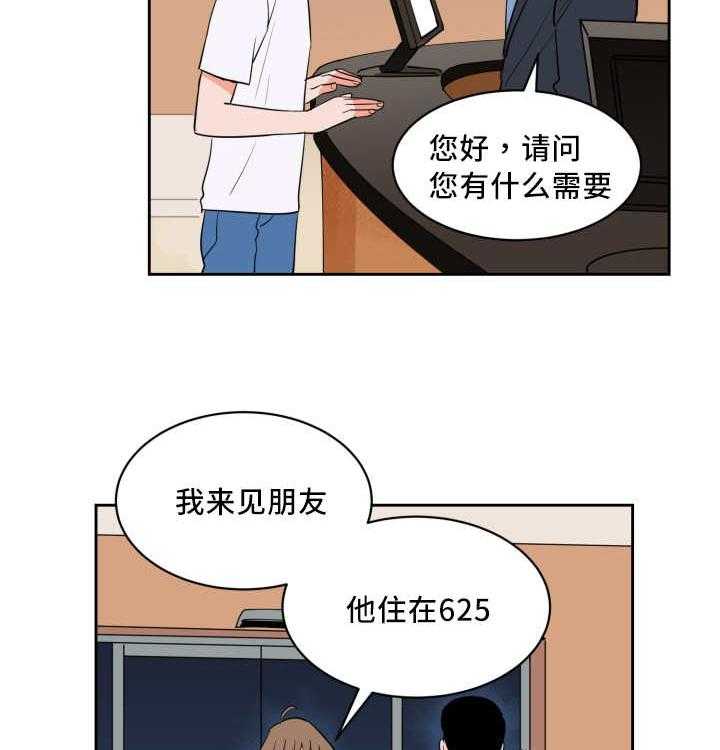 《最佳击球点》漫画最新章节第64话 还想看海免费下拉式在线观看章节第【30】张图片