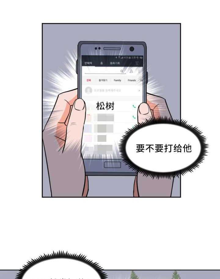 《最佳击球点》漫画最新章节第64话 还想看海免费下拉式在线观看章节第【57】张图片